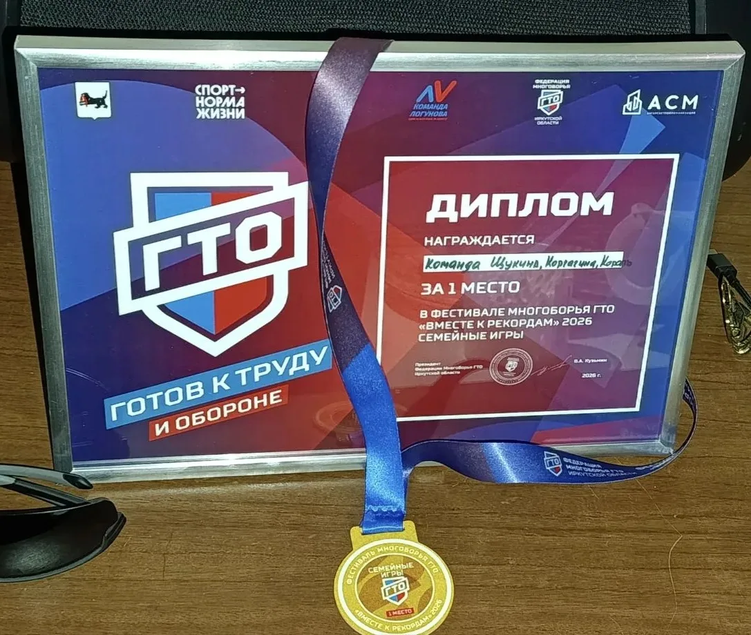 🌟 Наши семьи — в игре, наши семьи — в топе! 🌟

🇷🇺 12 июня 2026 года наш город зарядился спортивн