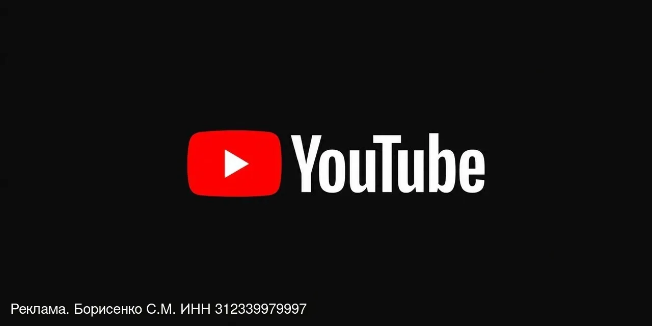❗ Внимание: вам открыт доступ к YouTube в MAX