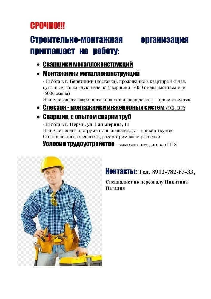 ✅‼️СРОЧНО‼️
