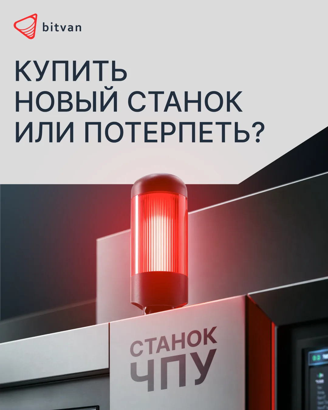 🔧 Купить новый станок или потерпеть? 🤔