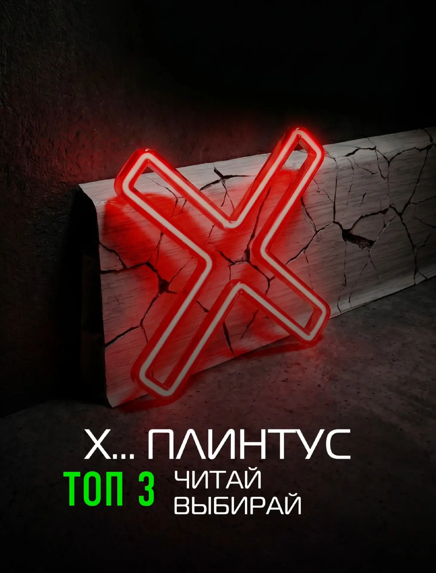 🛑 ТВОЙ РЕМОНТ РАЗВАЛИТСЯ ИЗ-ЗА ЭТОГО: