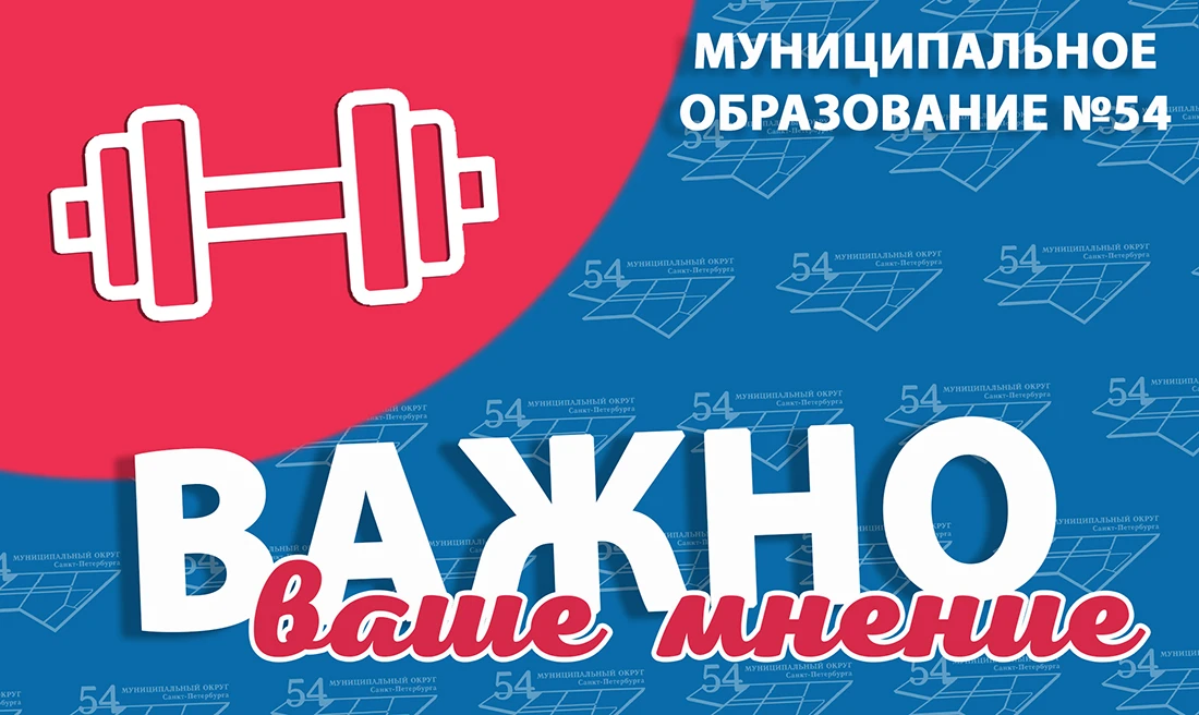 Друзья #МО54, просим вас пройти новый опрос! Он доступен по ссылке: