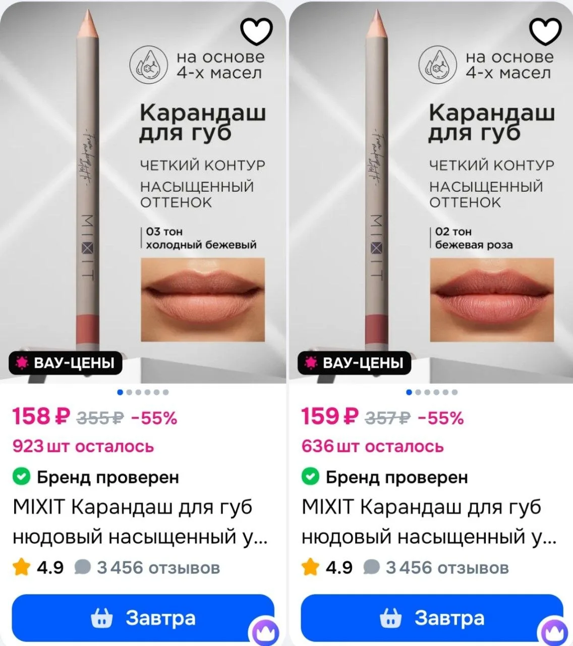 ⁣⁣⁣⁣⁣https://ozon.ru/s/mixit