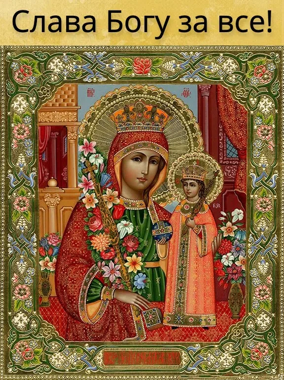 Помыслы живут в голове и там их не победить. Найдите сердце и стойте там, молясь «Госпо...