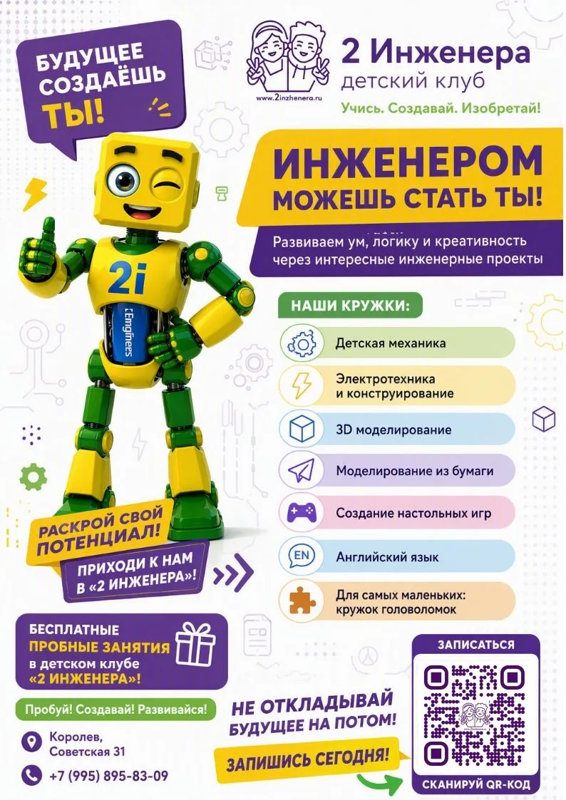 Всем привет! Открыта запись в кружки!