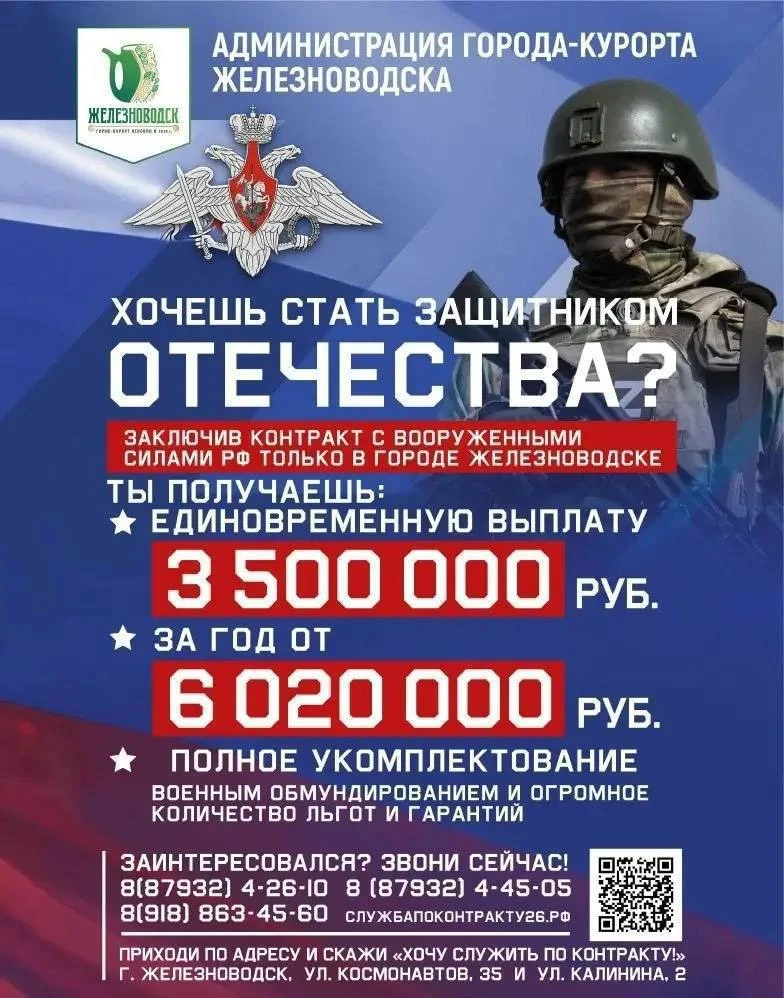 🇷🇺 *Хочу служить по контракту* 🇷🇺