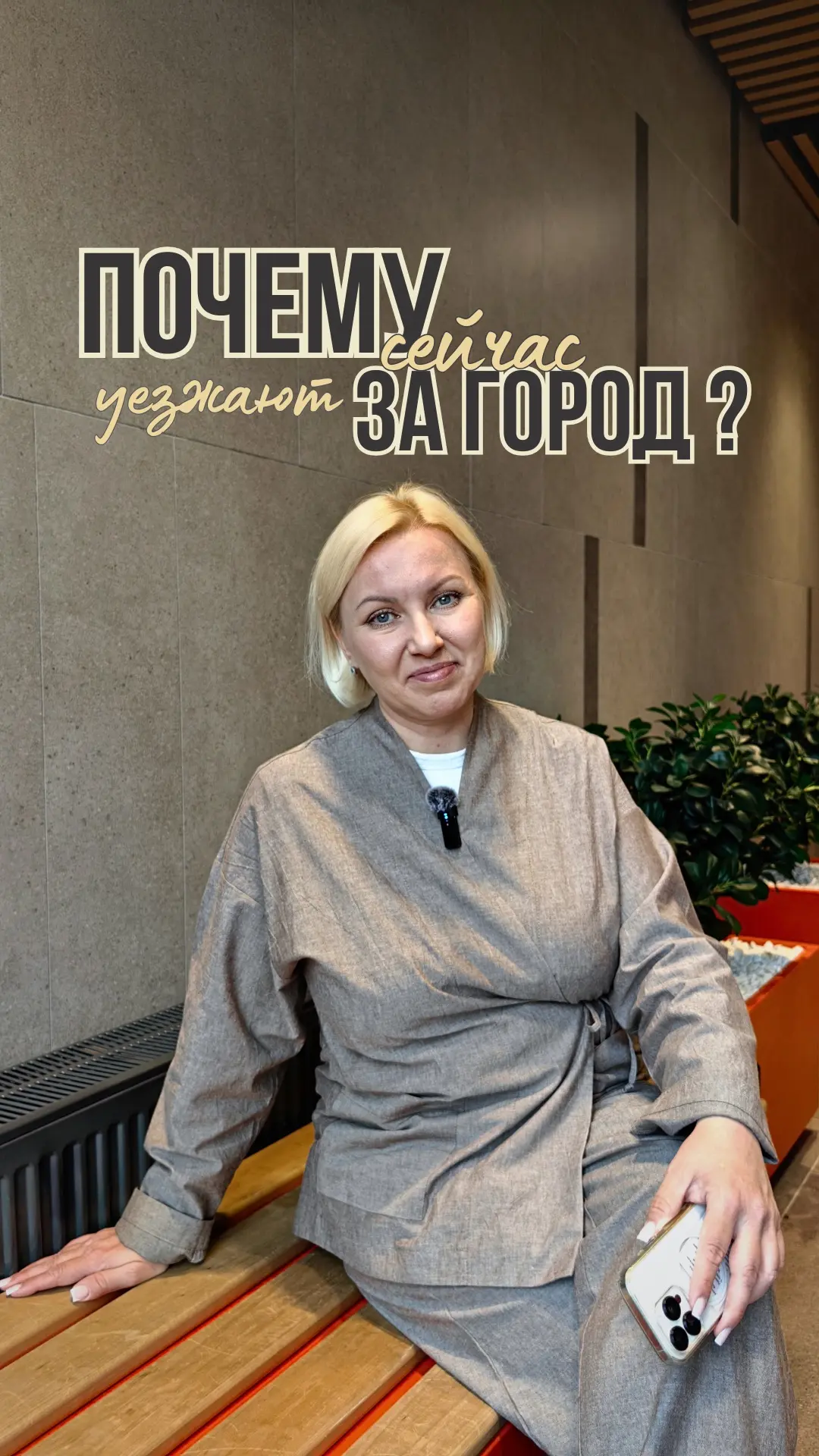 Почему всё больше людей уезжают из города — и вы тоже скоро об этом задумаетесь? 🏡