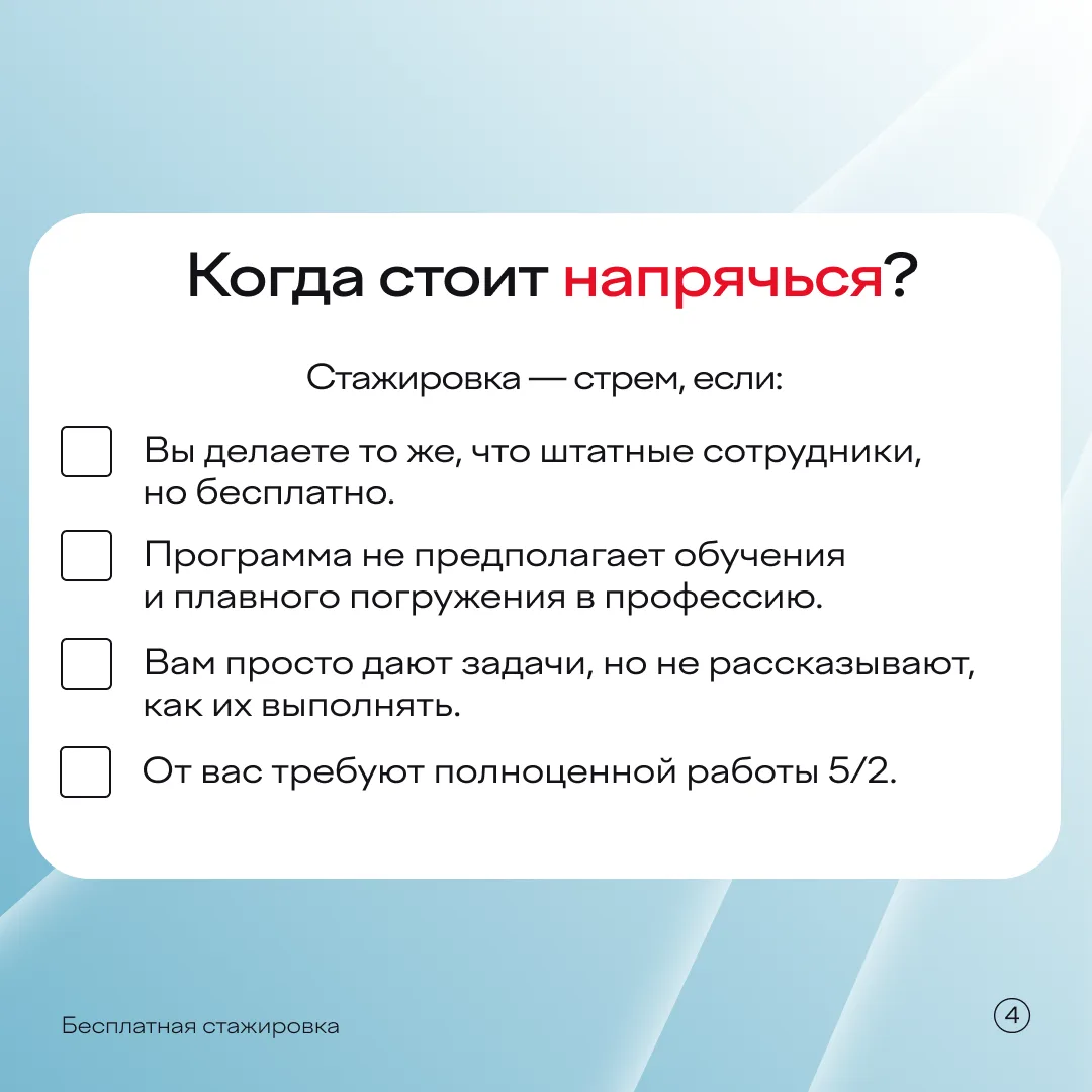 Я каменщик, работаю три дня. Без зарплаты, зато получаю опыт 🤓⠀ В карточках рассказываем, в каких сл