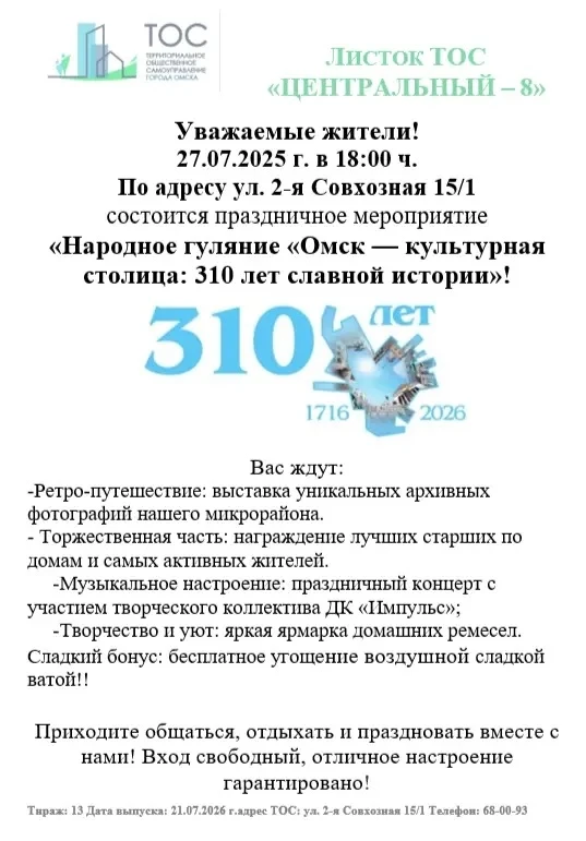 Медиа публикации