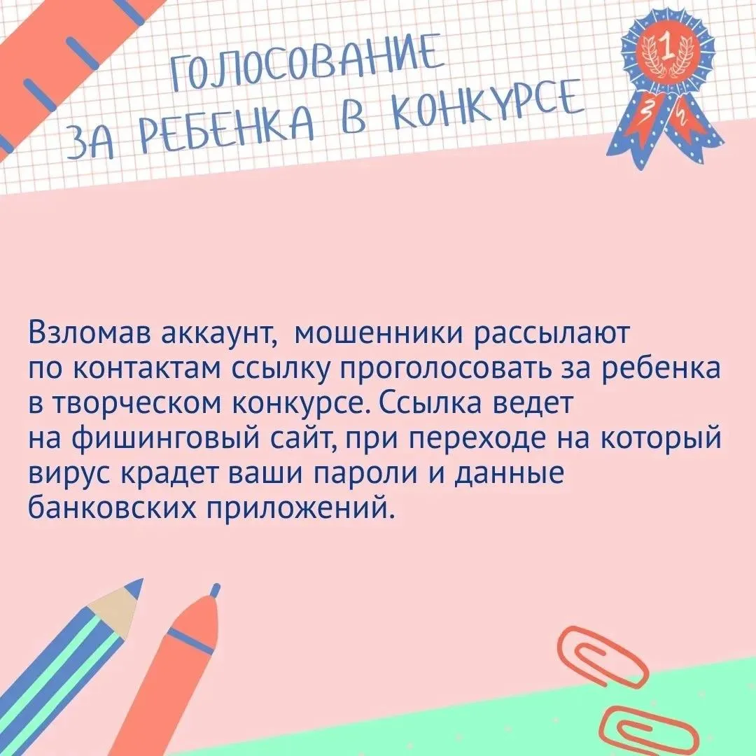 Накануне нового учебного года родители школьников активно готовятся к 1 сентября: покуп...