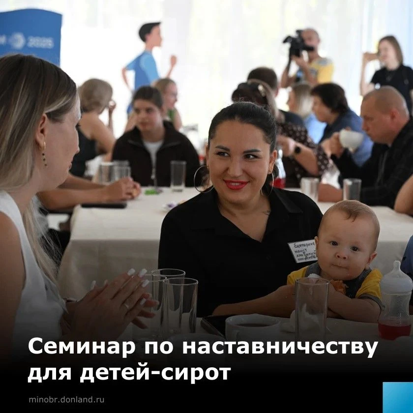 Вопросы наставничества обсудили специалисты детских соцучреждений и дети, оставшихся бе...