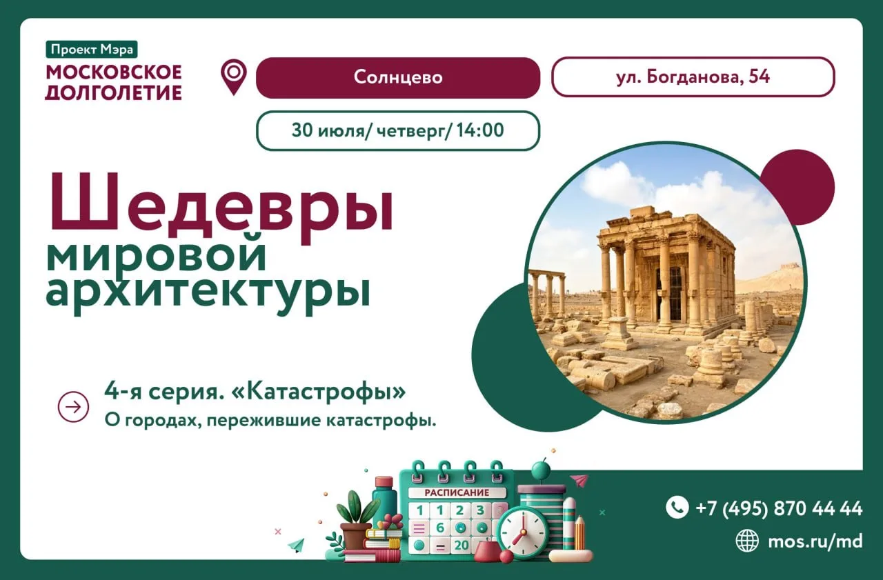 ✨В этом эпизоде Дэн Крикшэнк исследует архитектуру, серьезно пострадавшую от войны и ст...
