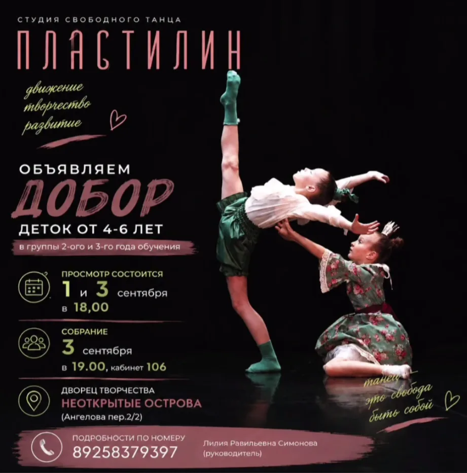 💃 Танец начинается с движения, а движение — с желания попробовать!