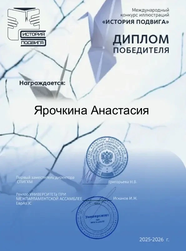 🎨 Победа наших юных художников в международном конкурсе «История подвига»  В рамках международного п