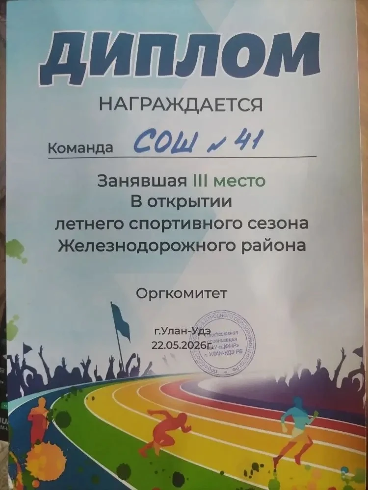 🎉 Бронза — наша! 🎉