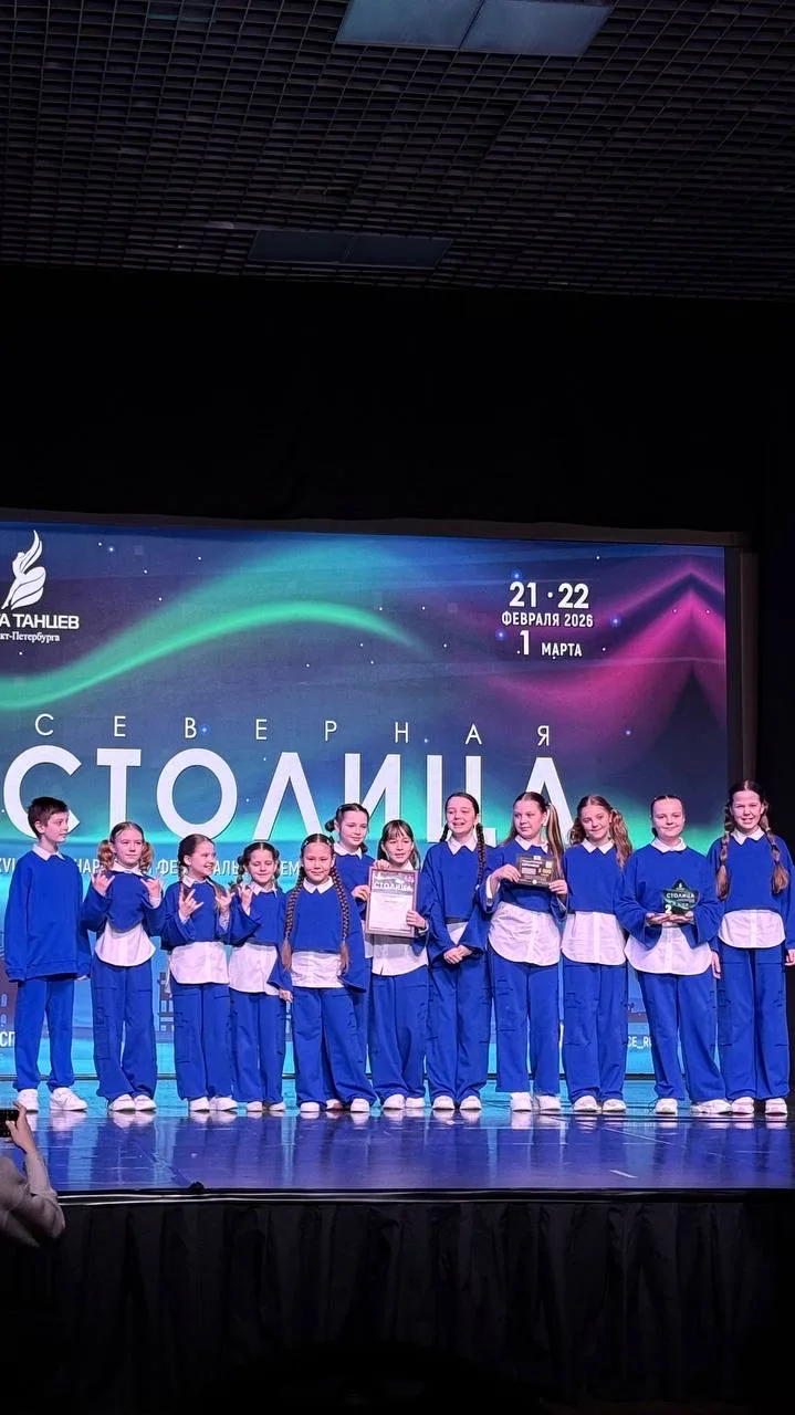 Наши талантливые звездочки покоряют большие сцены! 💃🌟  Ученицы 4 «В» класса приняли участие в XVI Ме