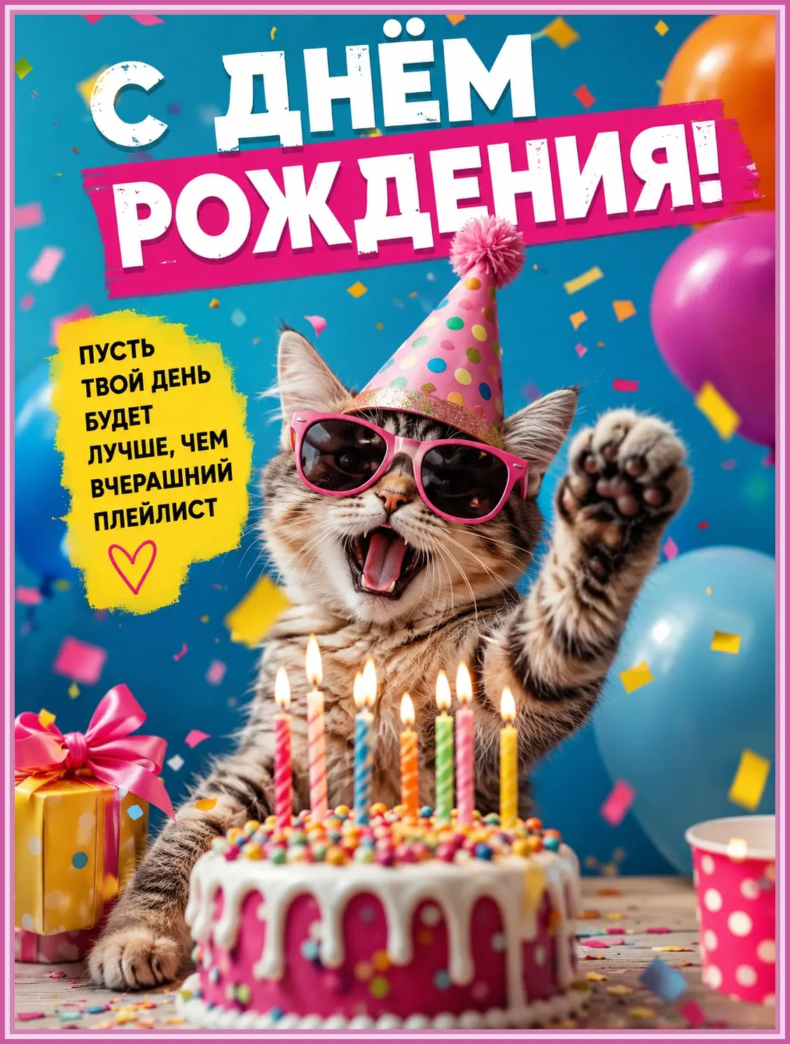 ❤️Лучшие открытки в MAX 👈🏻 ТУТ
