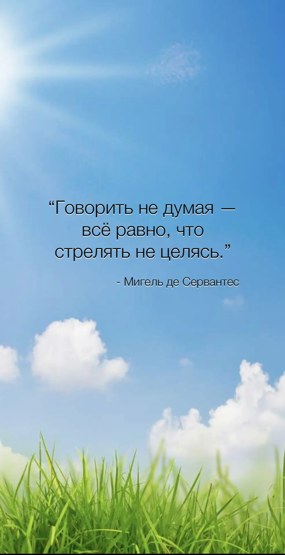 #цитатадня