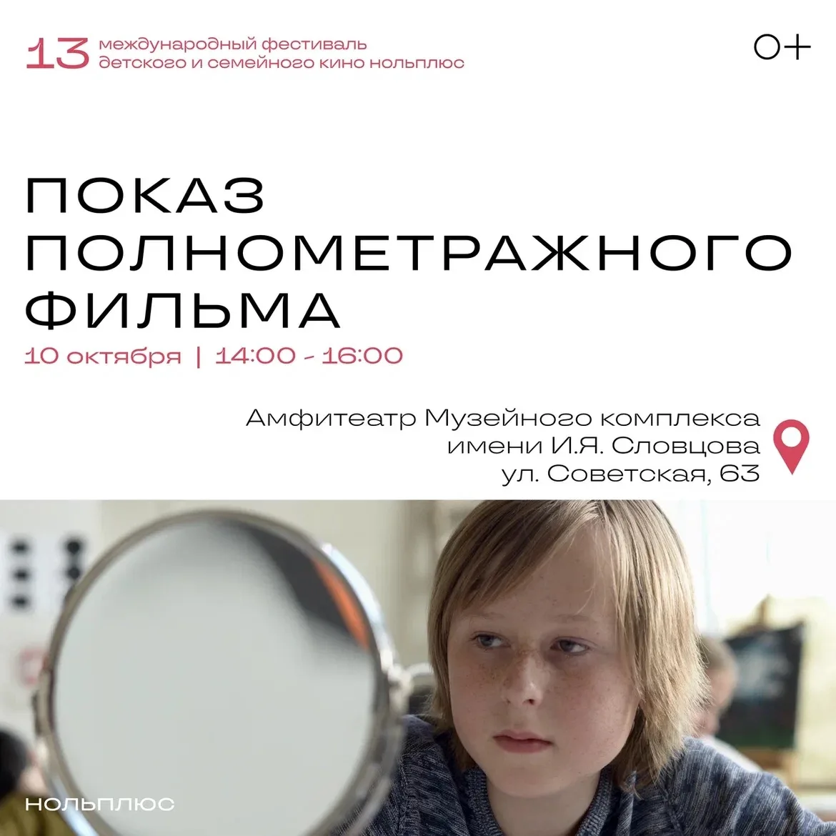 Если бы двенадцатилетний Карл мог выбирать, в кого влюбиться, он бы точно не выбрал Лею...