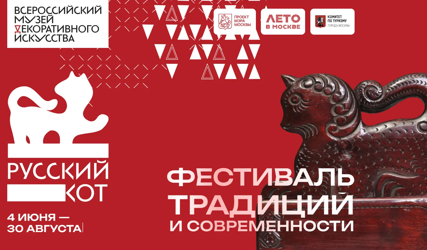 Издательский Дом Мещерякова на фестивале «Русский Кот»!