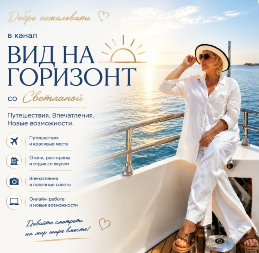 🌅 Добро пожаловать в «Вид на горизонт»!