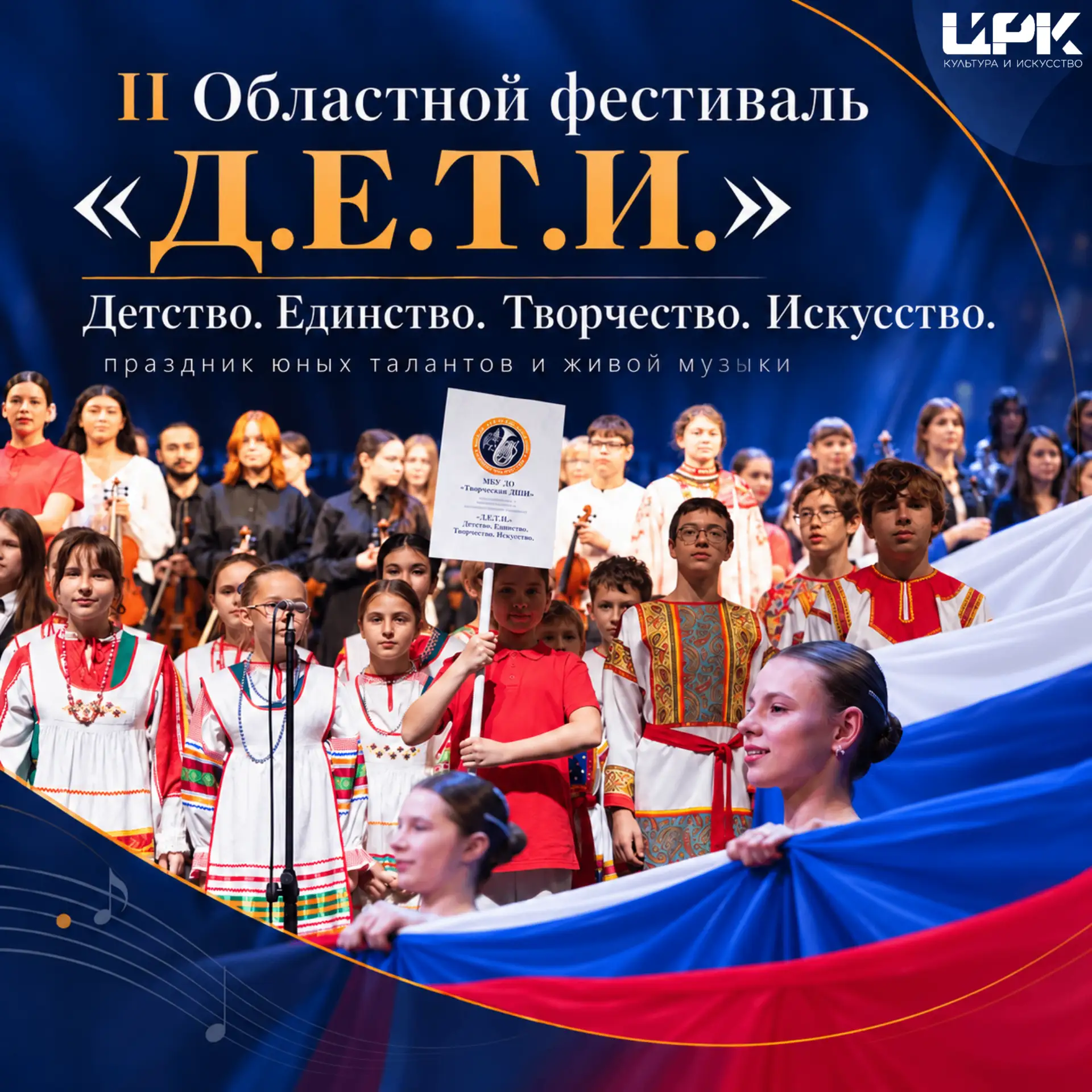 30 сентября в Инновационном культурном центре состоялся II Областной фестиваль «Д.Е.Т.И...