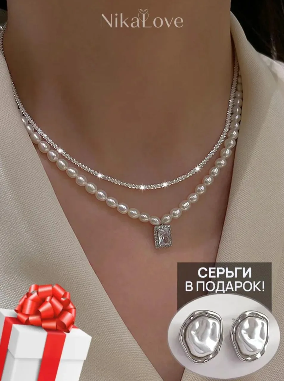 Бусы