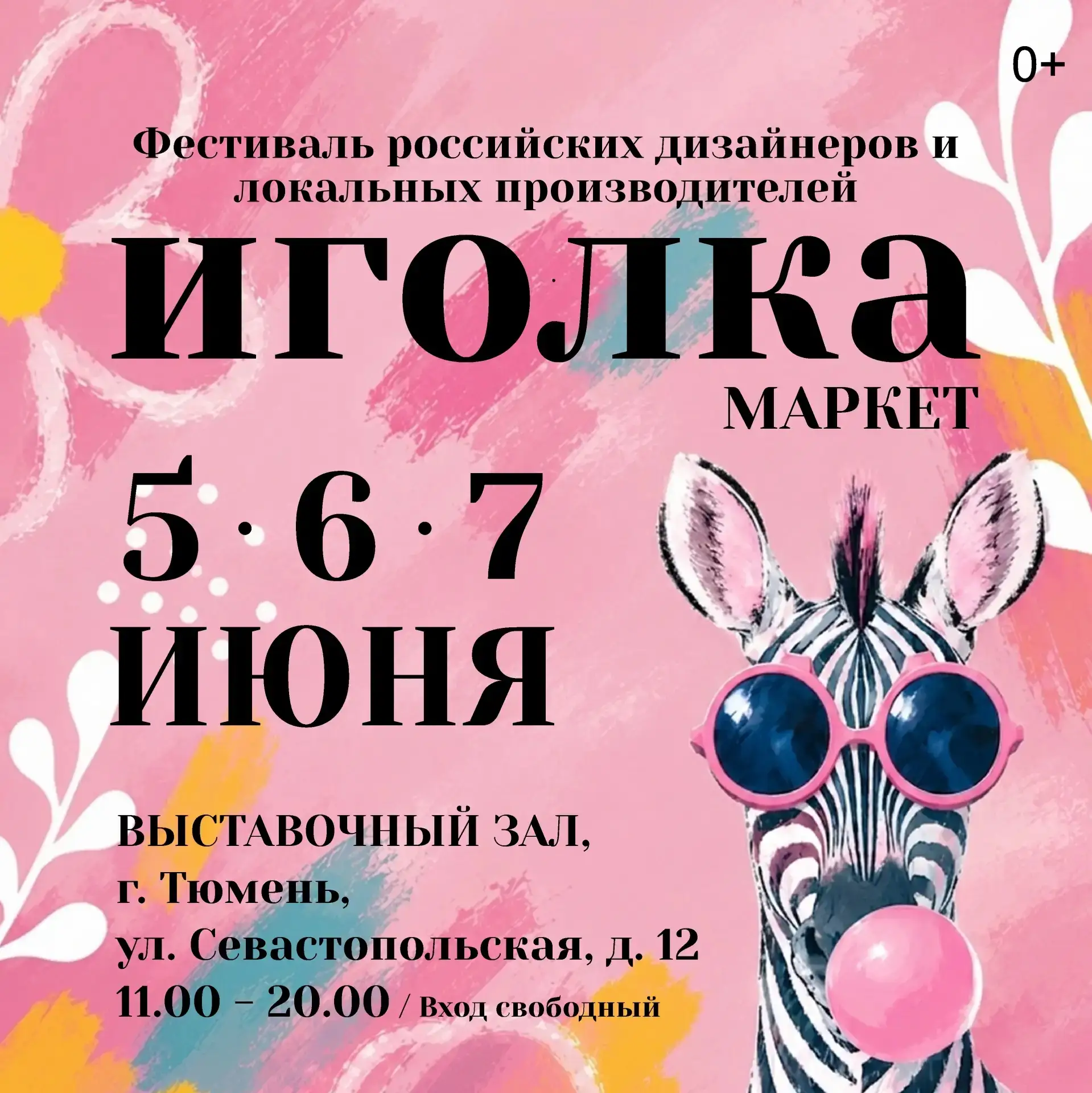 🕶️до скорой встречи