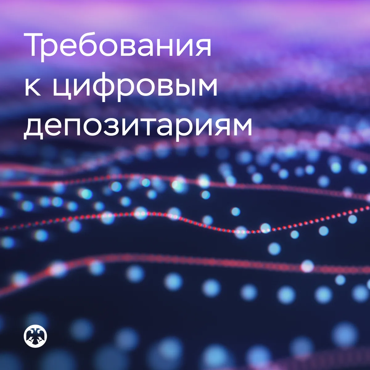 Разработаны первые проекты нормативных актов для запуска рынка криптовалют в России

Банк России соз