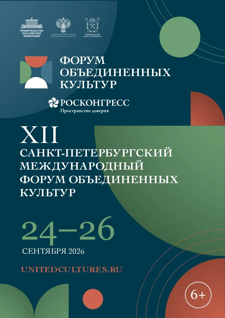Стартовал прием заявок на участие в молодежной программе XII Санкт-Петербургского между...