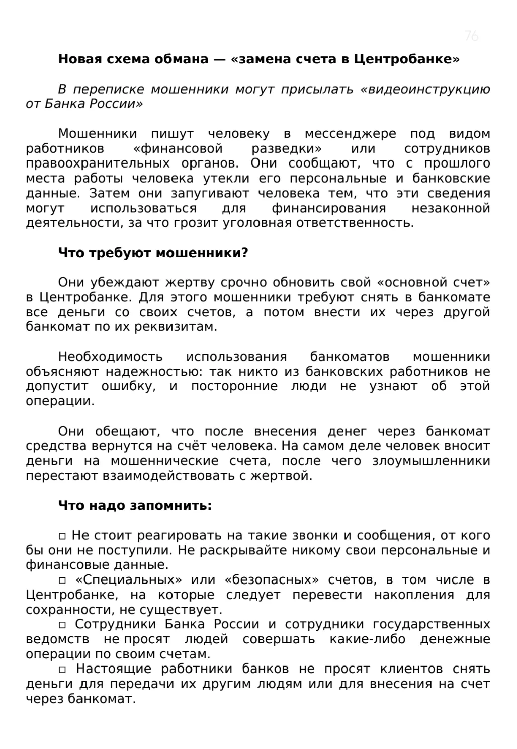 Медиа публикации