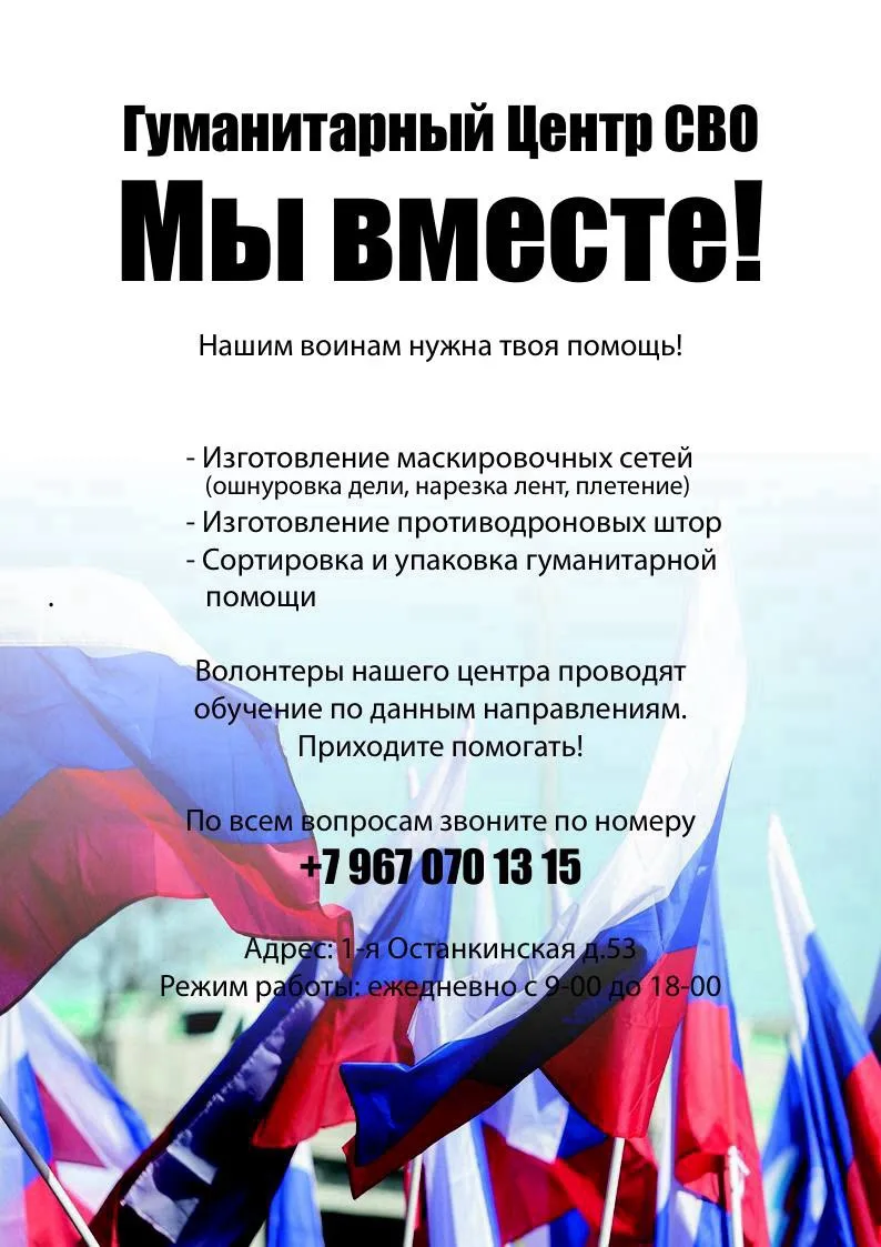 #помогаемвместе