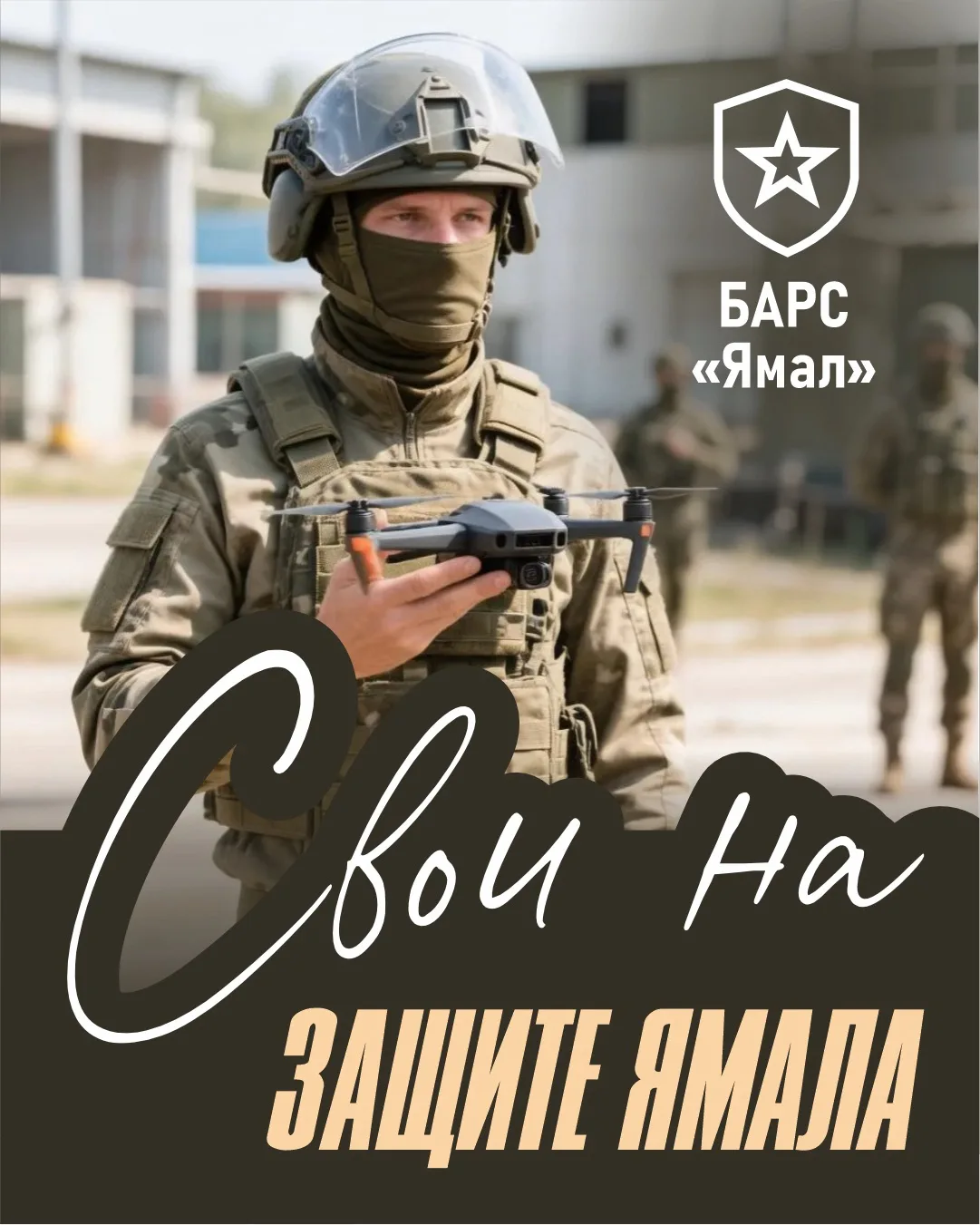 Территориальный отряд БАРС «ЯМАЛ» приглашает мужчин для охраны объектов ТЭК ЯНАО.
 
Ежемесячная выпл