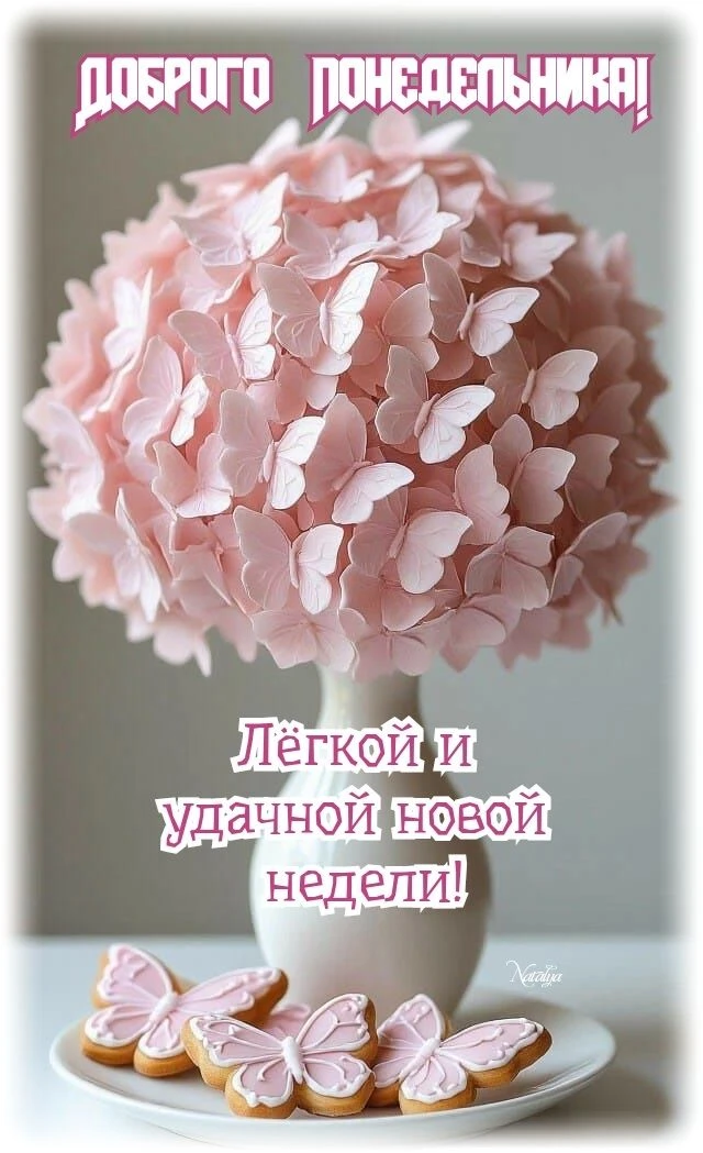 Доброе утро! 🌺