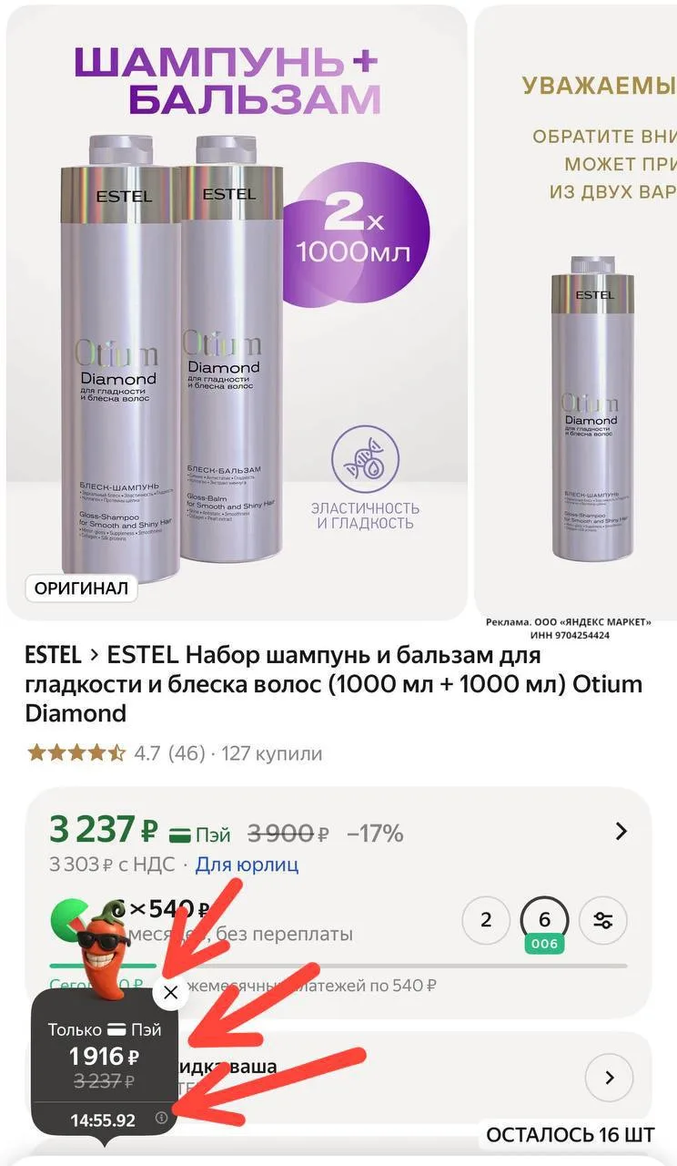 Изображение 1 к публикации «СКИДКИ_MAMA»