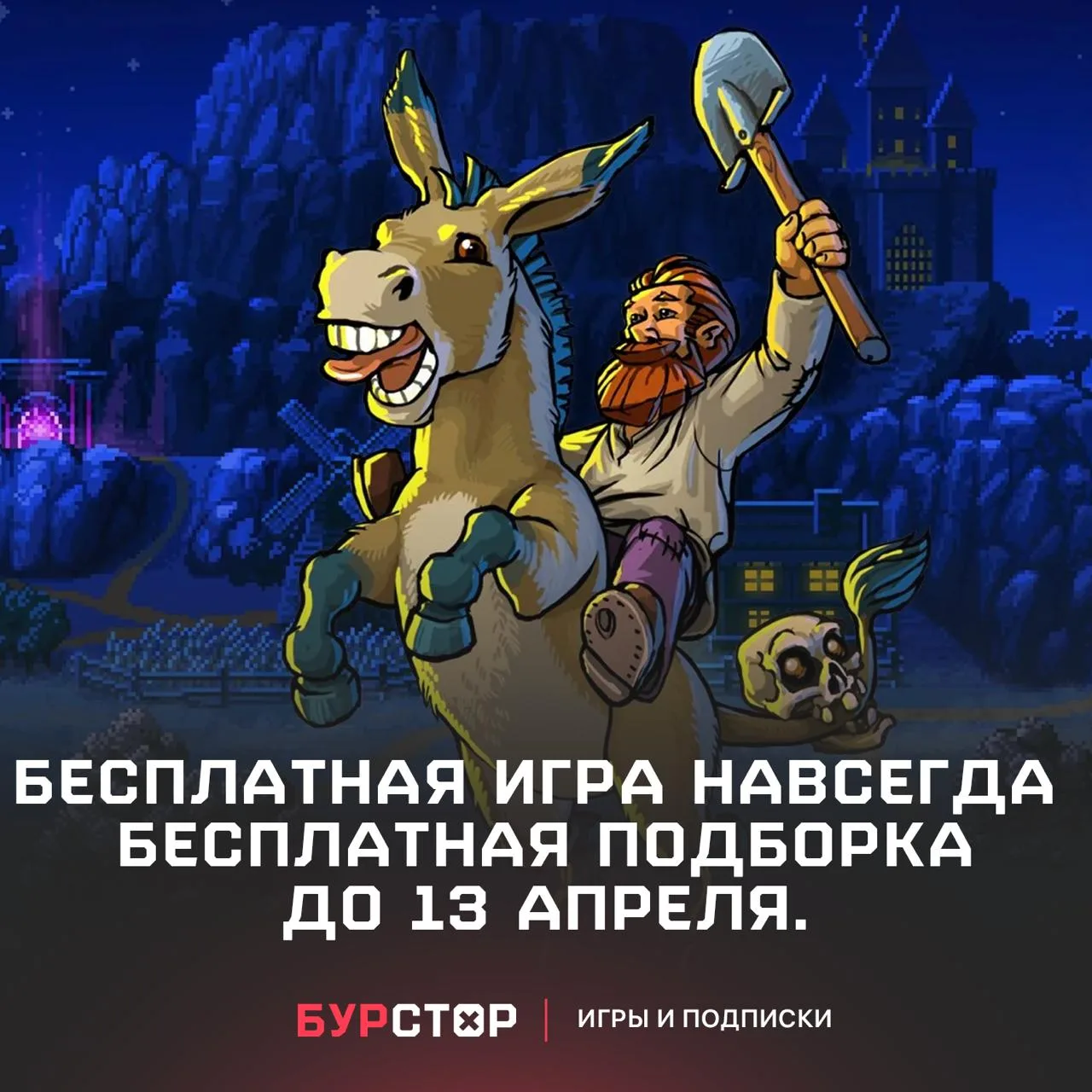 Во что играем бесплатно на выходных с 9 по 12 апреля? 

У Xbox на эти дни сразу четыре заметных прое