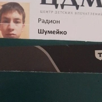 Найден картхолдер. Обращаться в МФЦ. Анон.