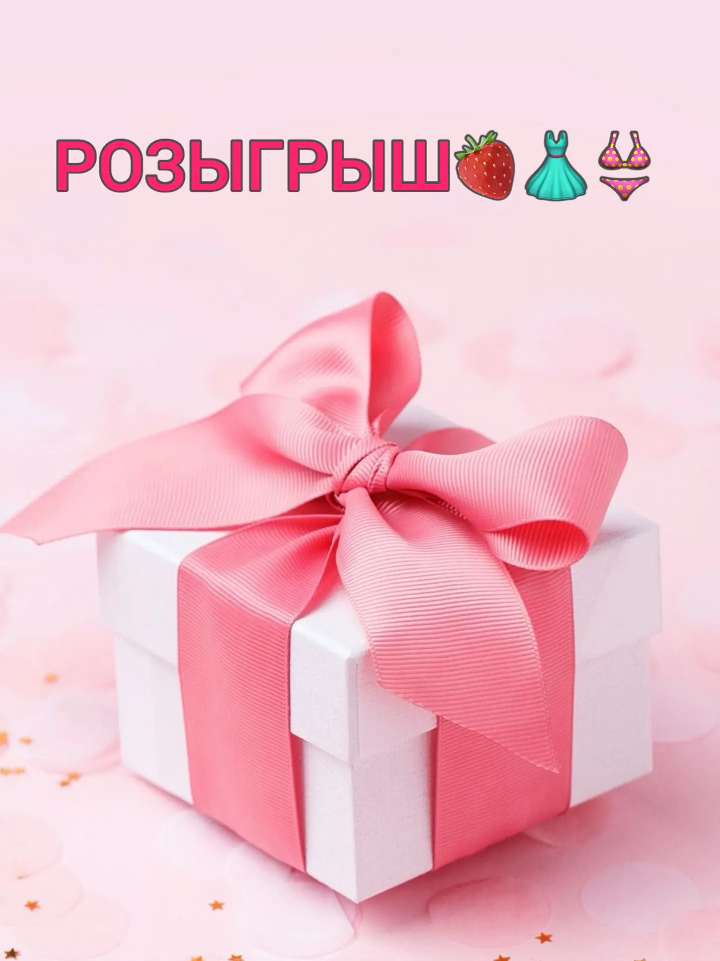 🏁 КОНКУРС ЗАВЕРШЁН!