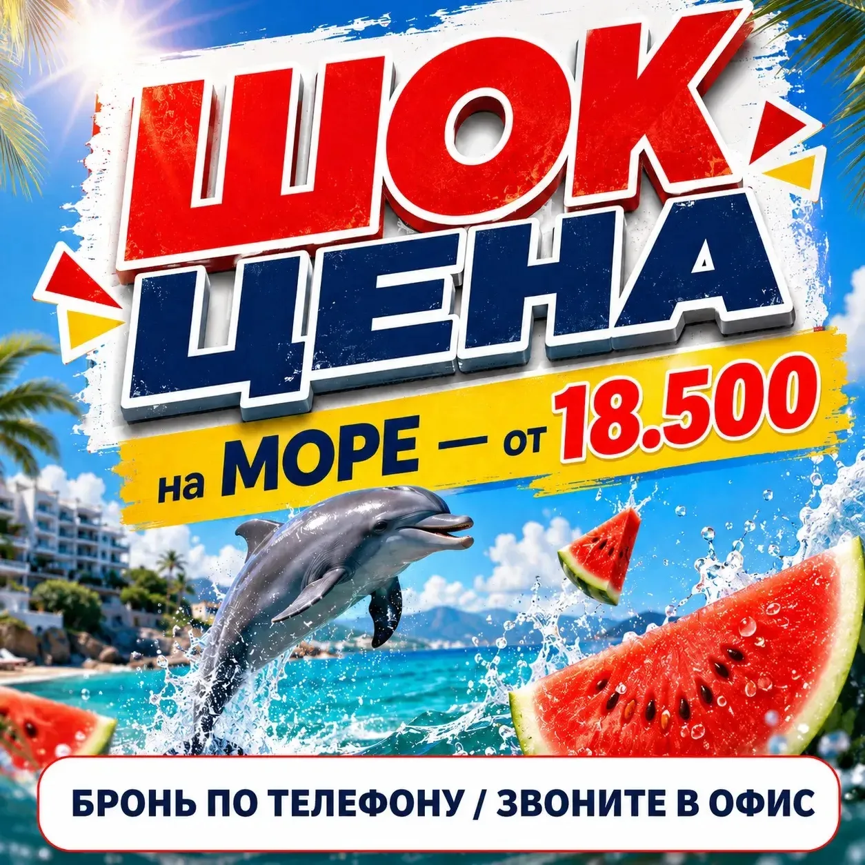 Наличие мест  ГОРЯЩИЕ ТУРЫ  на