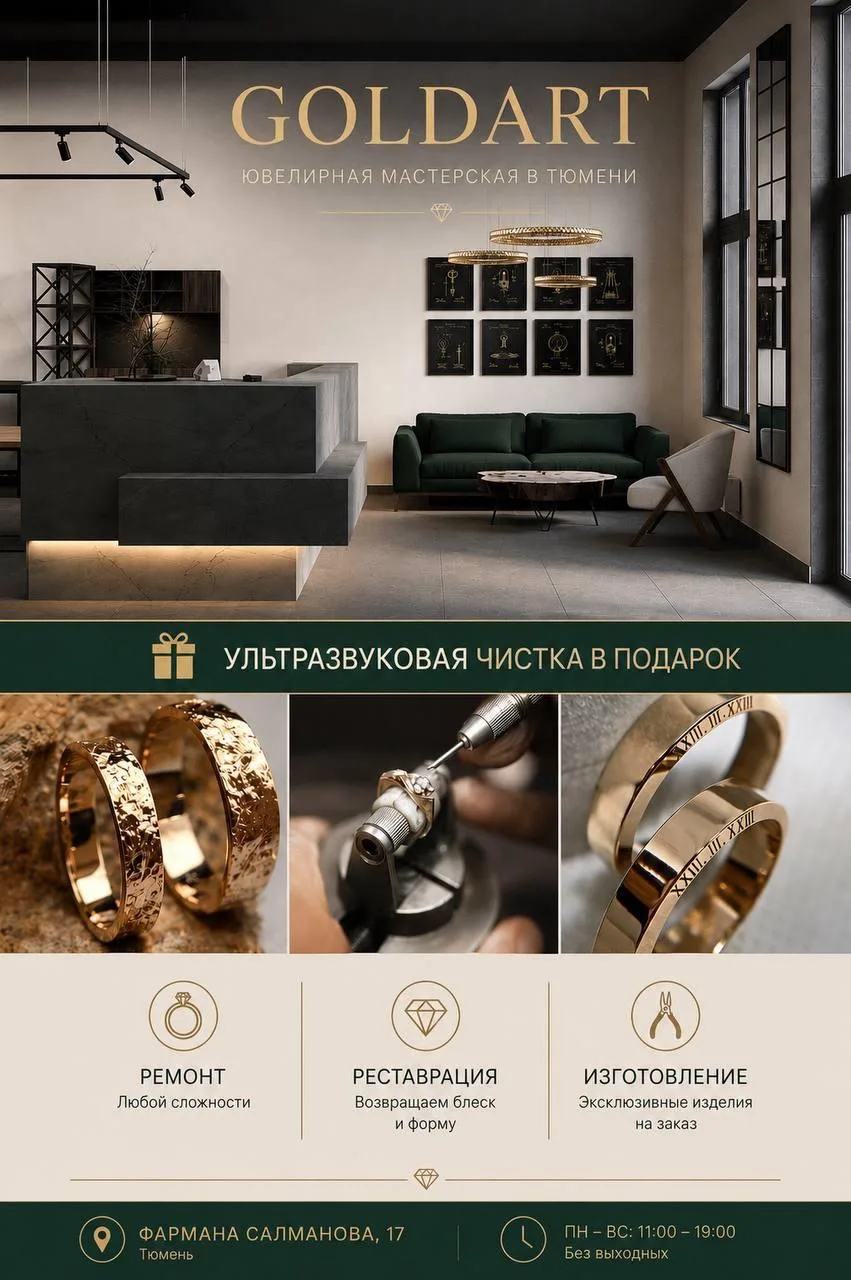 Ювелирная мастерская рядом с домом 💍