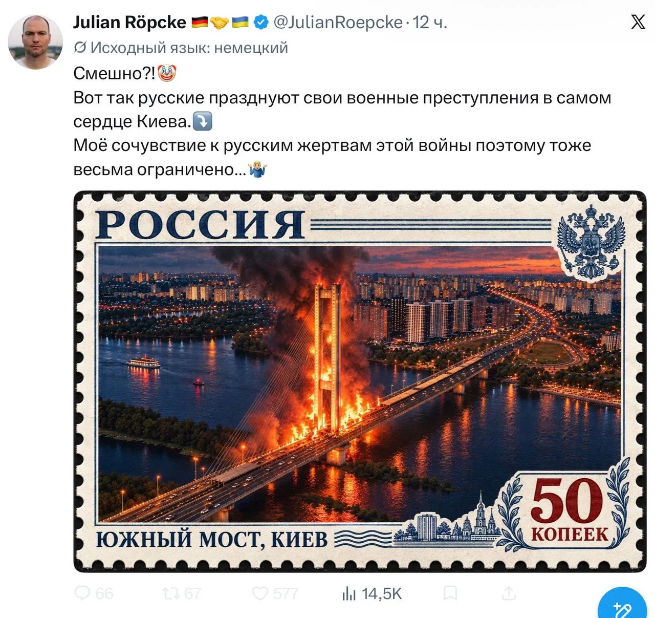 Юлик, как всегда, прекрасен в своих двойных стандартах и лицемерии. А еще этот мудак ог...