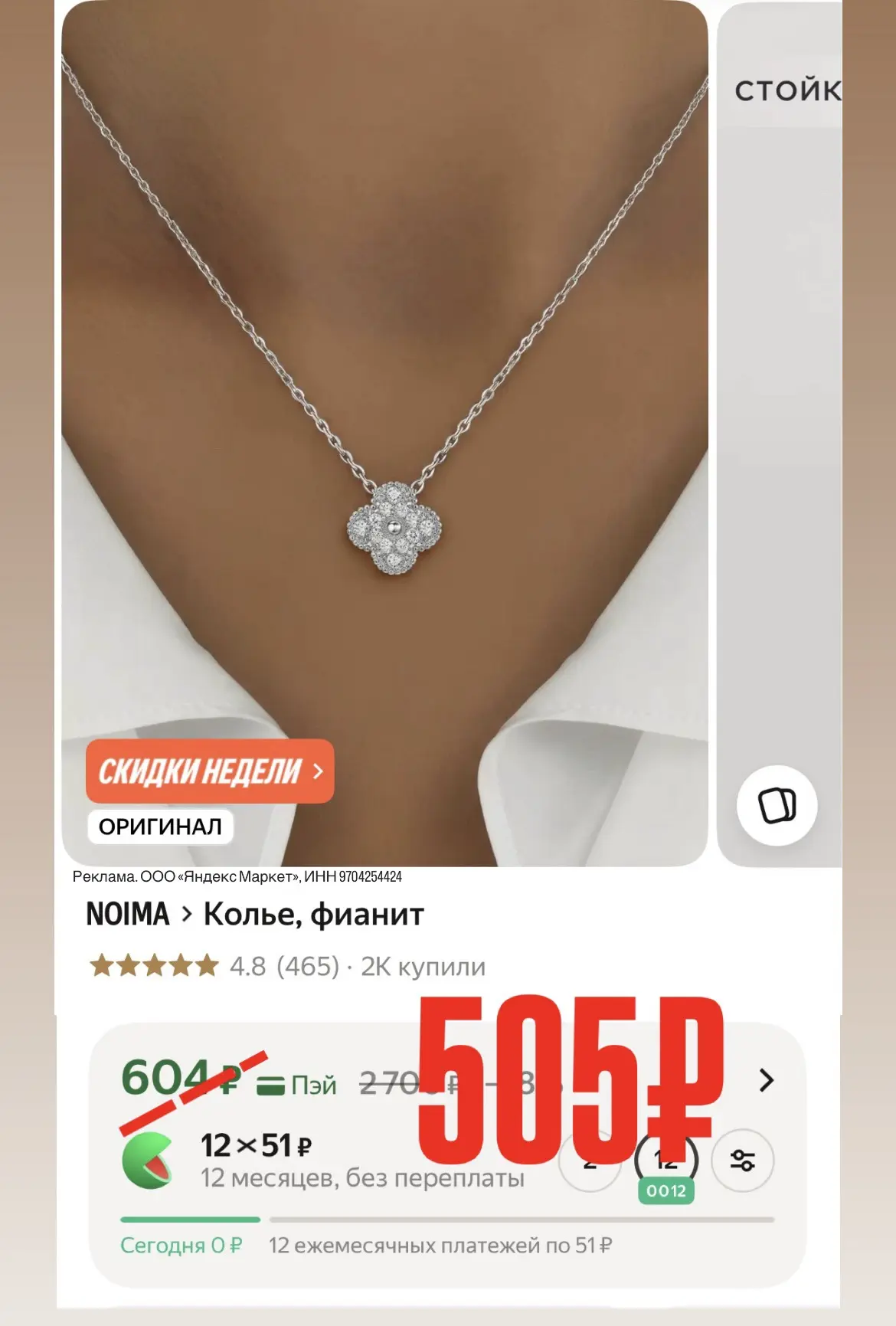 Цена просто🔥очень красивое и эстетичное с фианитом