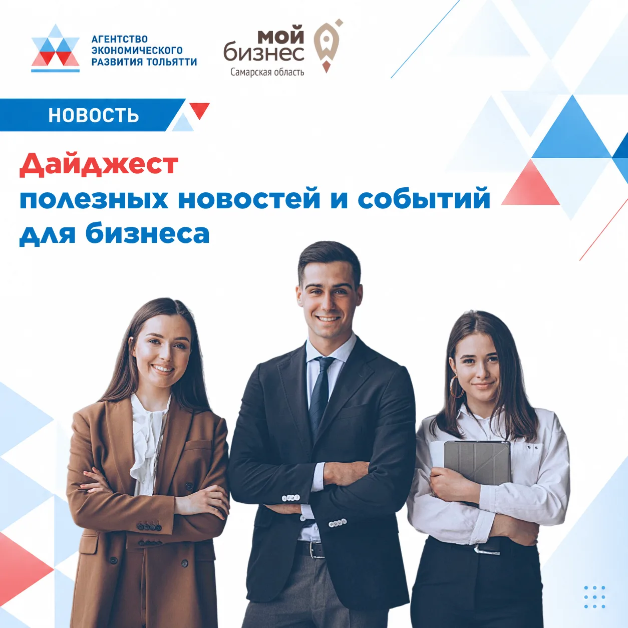 📅 Дайджест полезных возможностей для бизнеса на эту неделю