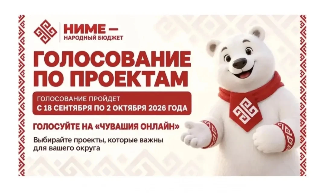 Жители голосуют за сельские территории