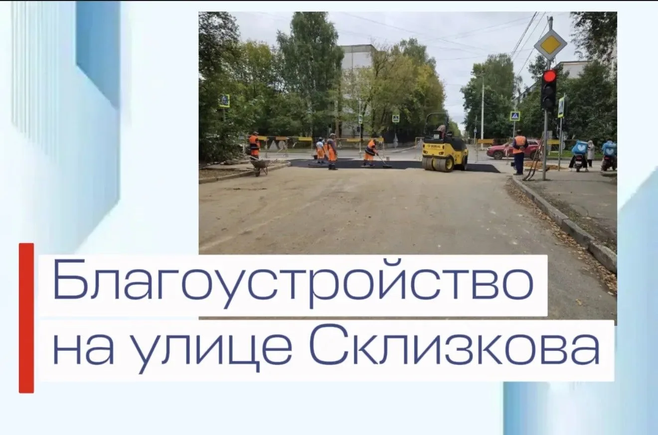 С места восстановительных работ на улице Склизкова сообщаем: