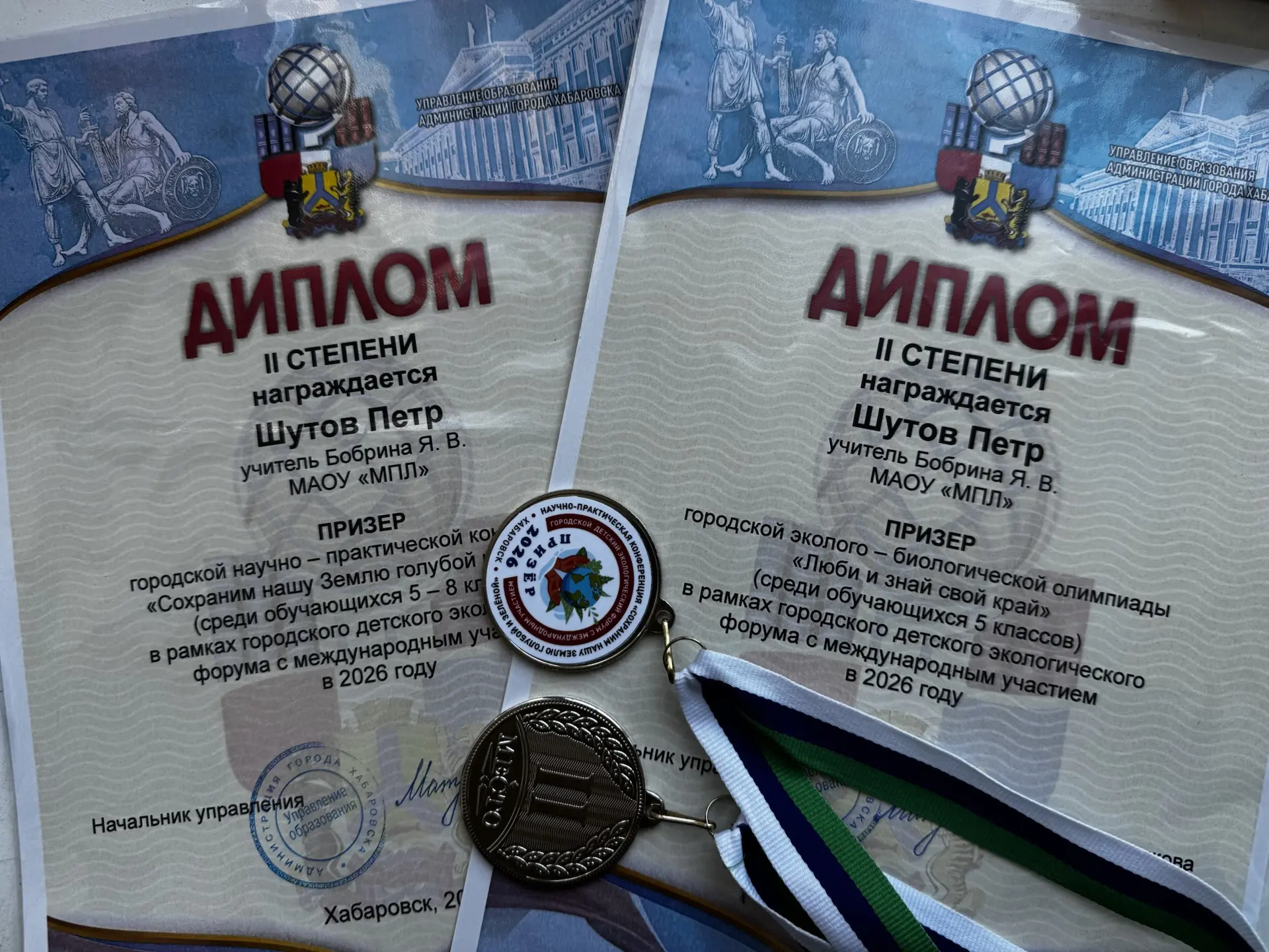🏆 Поздравляем призёров — лицеистов! 🌟  Наши талантливые ученики достойно проявили себя на значимых э