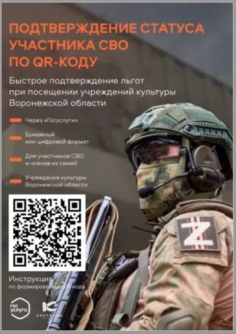 Уважаемые участники и ветераны Специальной военной операции и члены их семей!

Ваши льготы на посеще