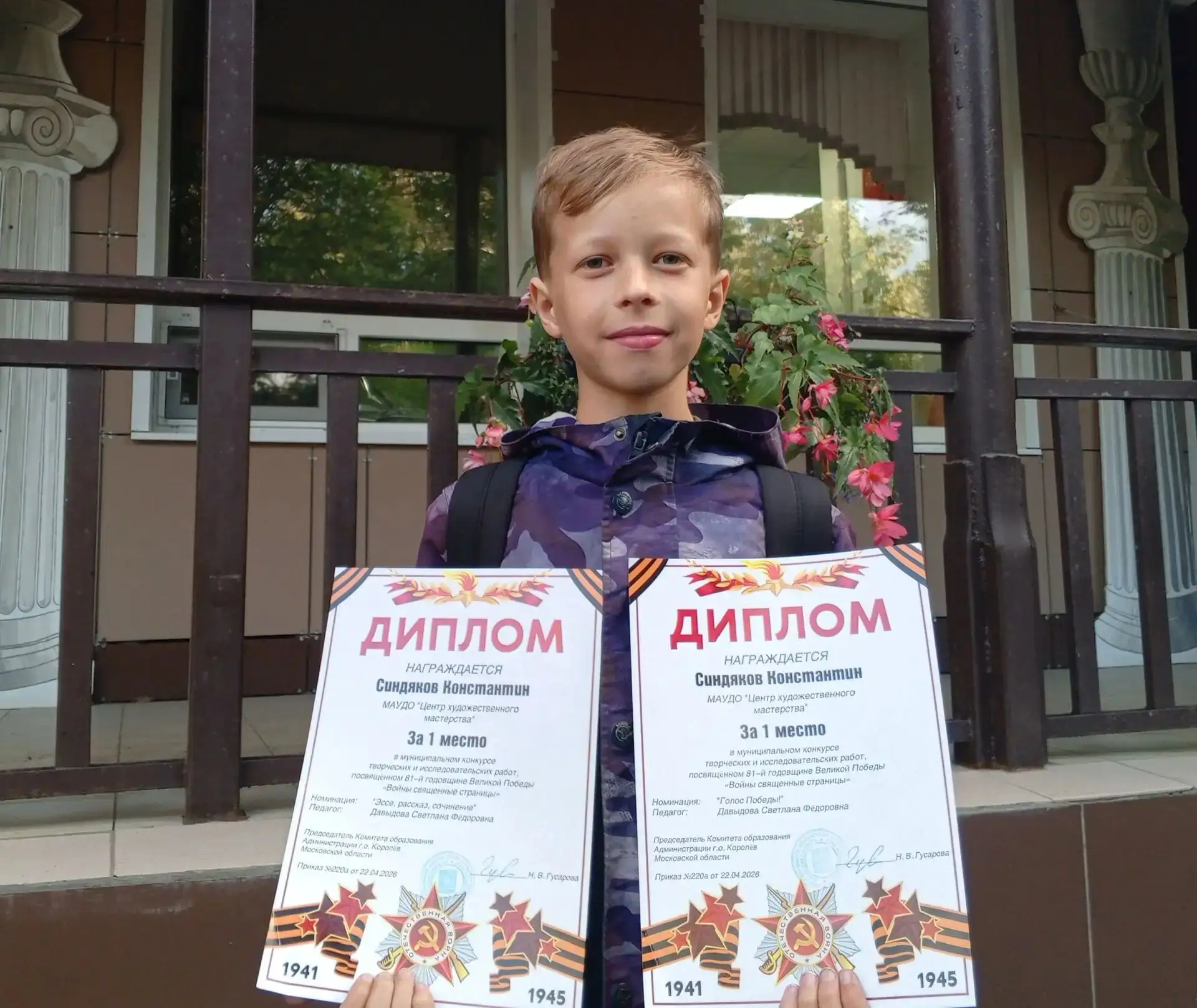 🎉Поздравляем Синдякова Константина, ученика 5б класса🎉