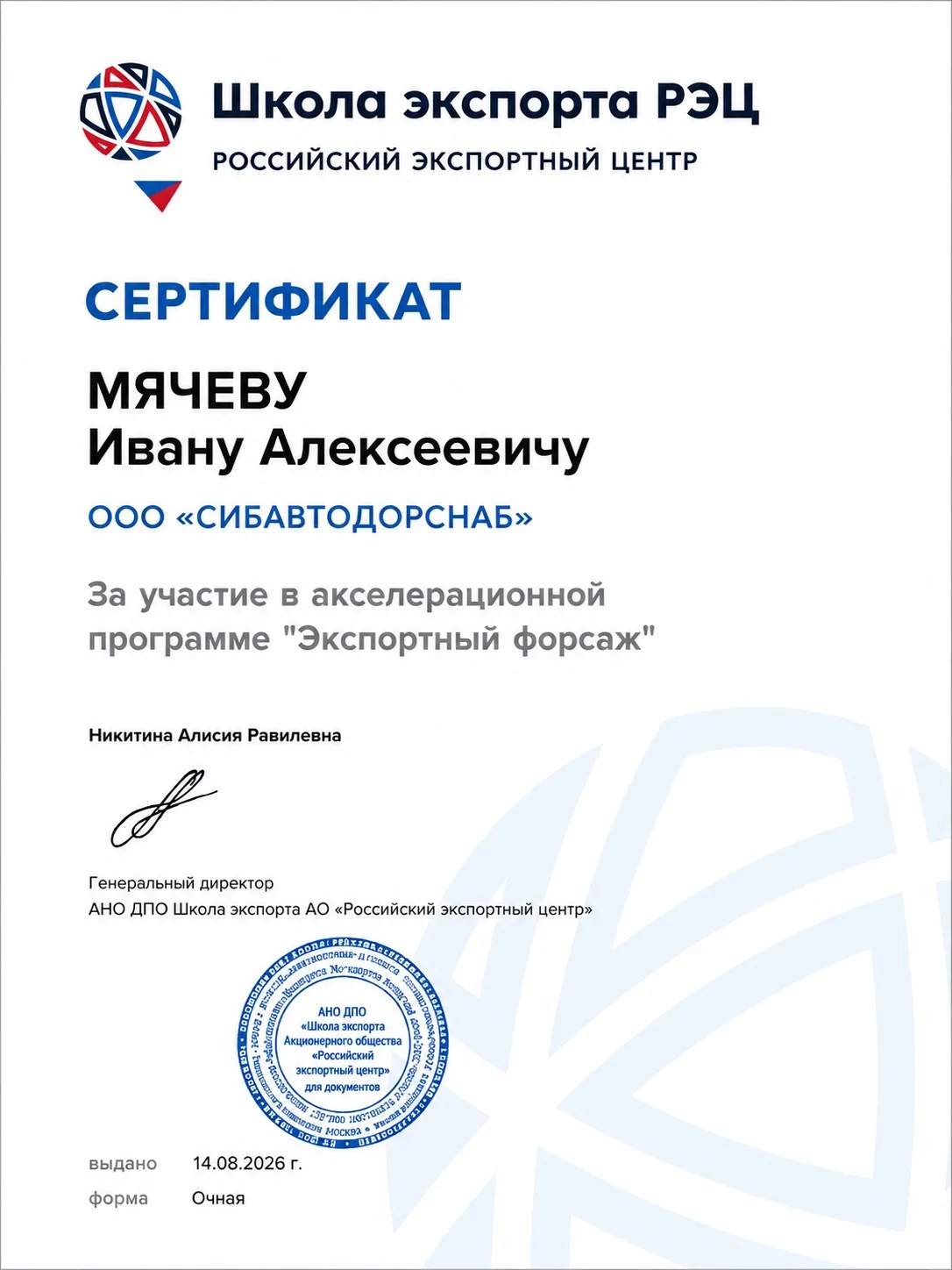 «Экспортный форсаж» завершён ✅