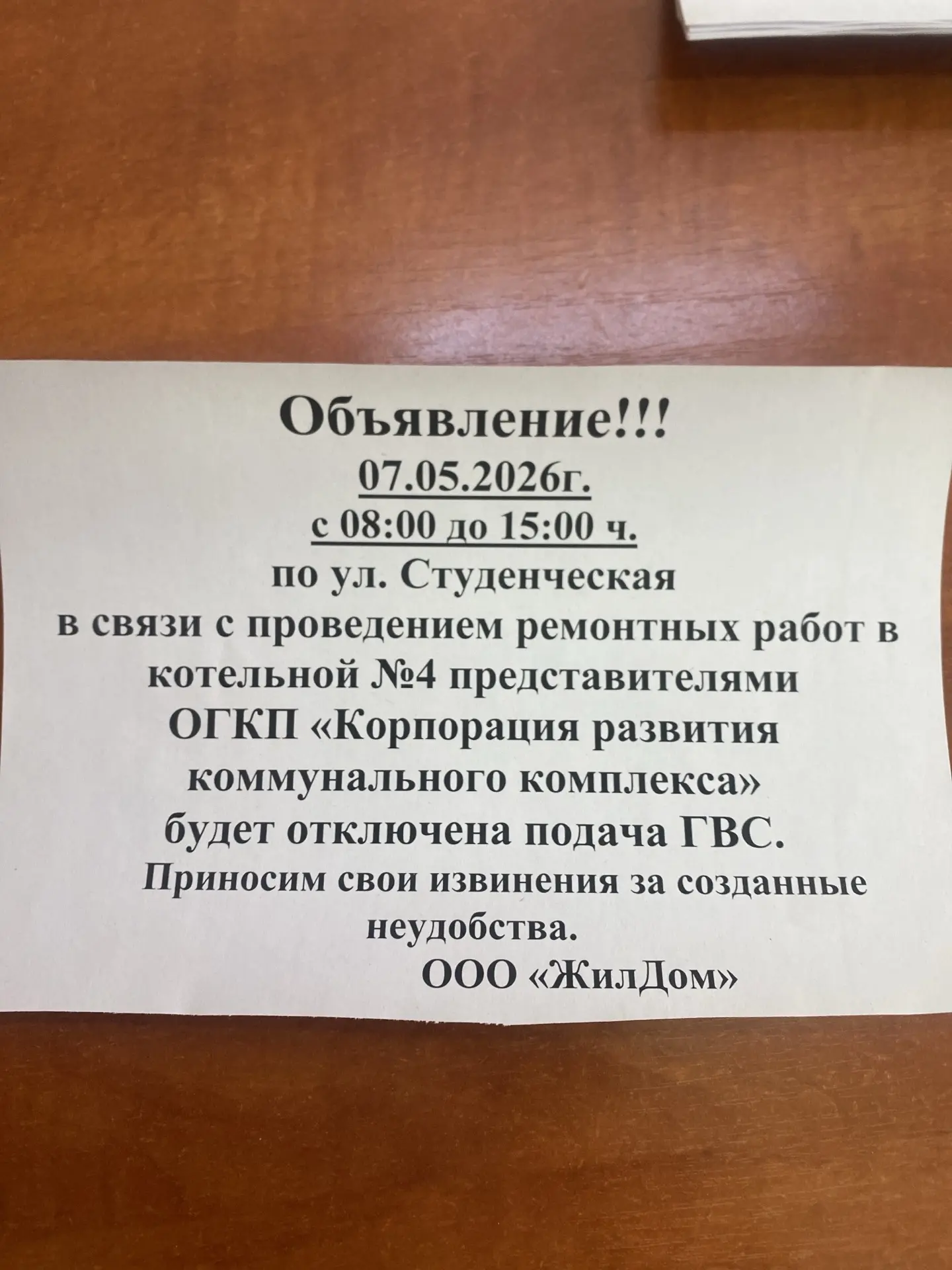 Медиа публикации